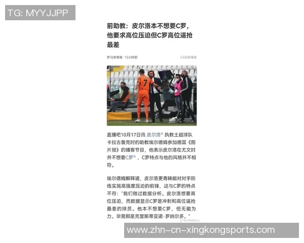 斯洛特执教遭质疑低分反映无效传导瓜帅能否成功引援C罗与丁丁